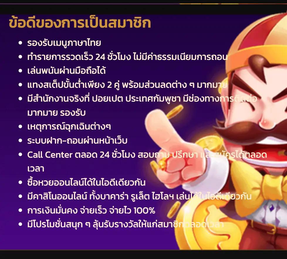 ผลบอลและราคาตอบโจทย์ความนิยม ช่วงเวลานี้ ย้ำความสนุกเต็มอิ่ม