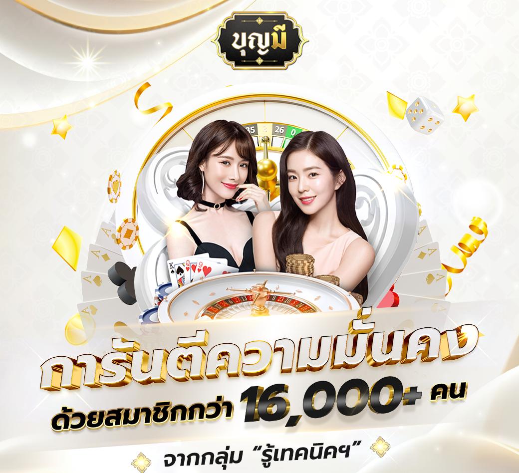 ผลบอลไทยสกอ คาสิโนออนไลน์ระดับแนวหน้า ครบจบในที่เดียว