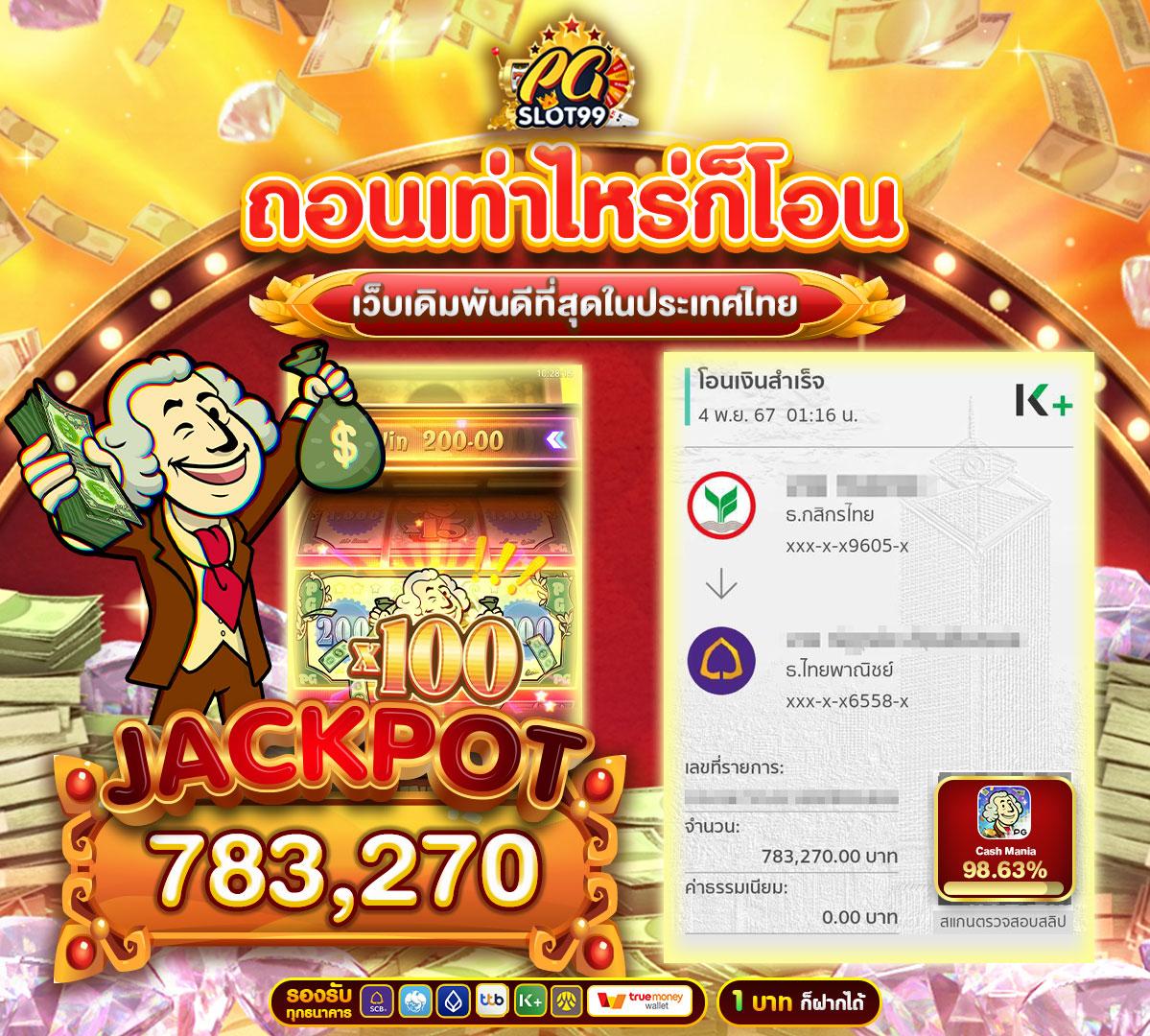 ผลบอลไลสกอ เว็บพนันอันดับหนึ่งในไทย พร้อมเดิมพันมันส์ทุกแมตช์