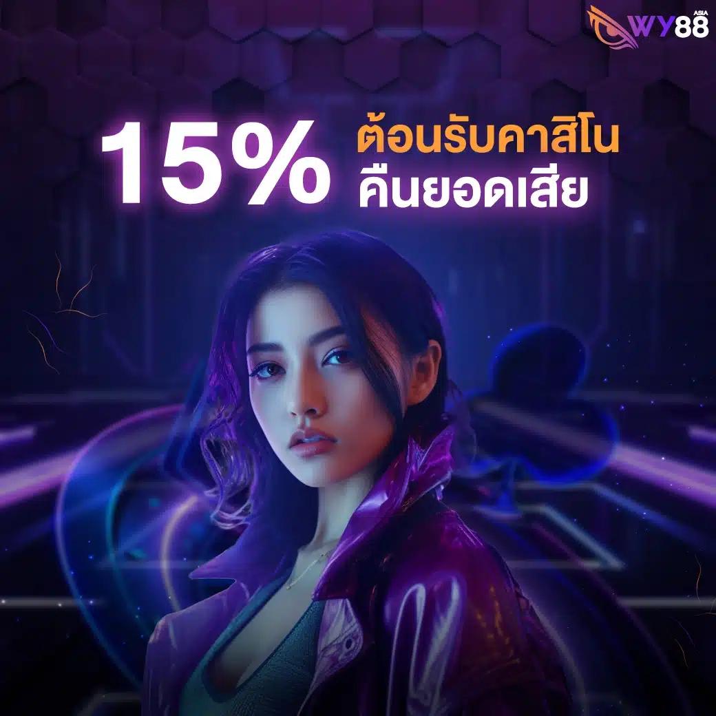 ผลบอลๆ คาสิโนดัง ทันสมัย รับโบนัสสูง ลุ้นรางวัลใหญ่ทุกวัน