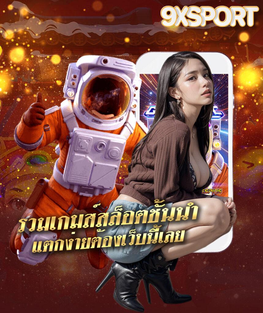 ผลฟุตบอล คาสิโนออนไลน์ มาตรฐานสูง รวมทุกเกมพนันยอดนิยมในไทย