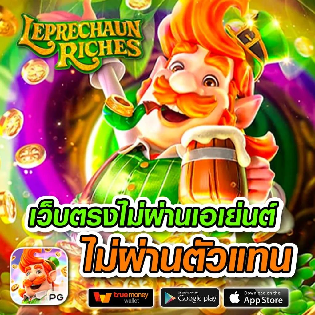 ผลลอลสด คาสิโนครบวงจร เกมใหม่ล่าสุด ระบบทันสมัยที่สุดในไทย