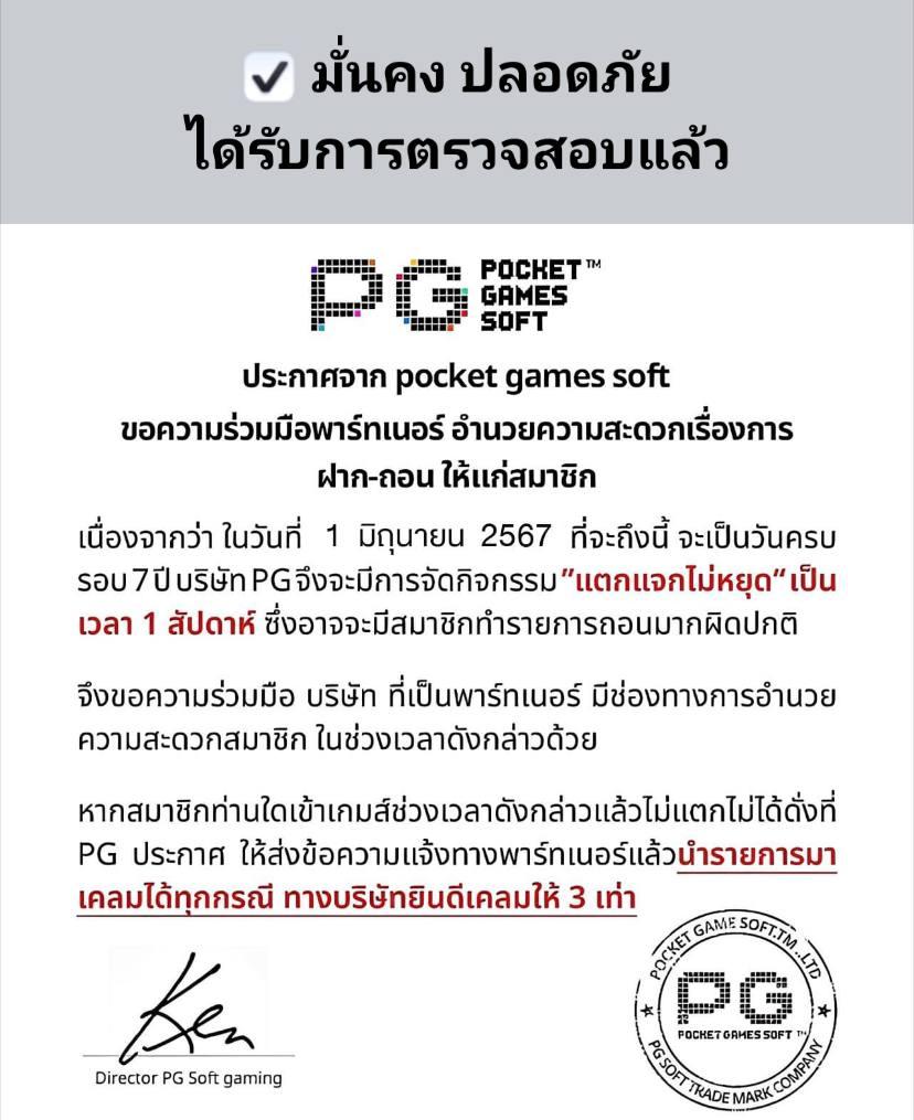 ผลวันนี้ คาสิโนที่รวมเกมดัง เล่นง่าย ได้เงินจริง 2024