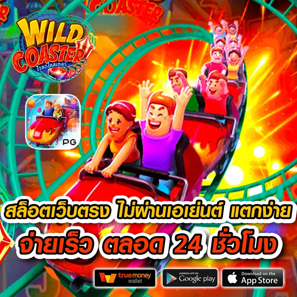ผลสด888 คาสิโนครบวงจร โปรโมชั่นเด็ดที่สุดในไทย