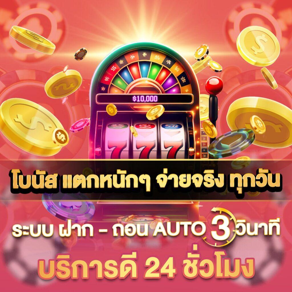 ฝาก10รับ100 วอเลท ล่าสุด โปรโมชั่นเด็ดสำหรับนักเดิมพันเลือกใช้งานง่าย