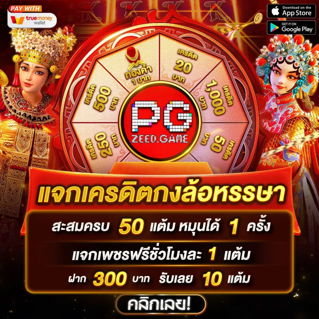 ฝาก10รับ100 เว็บตรงคาสิโนออนไลน์ อัปเดตเทรนด์ใหม่ล่าสุดปี 2024