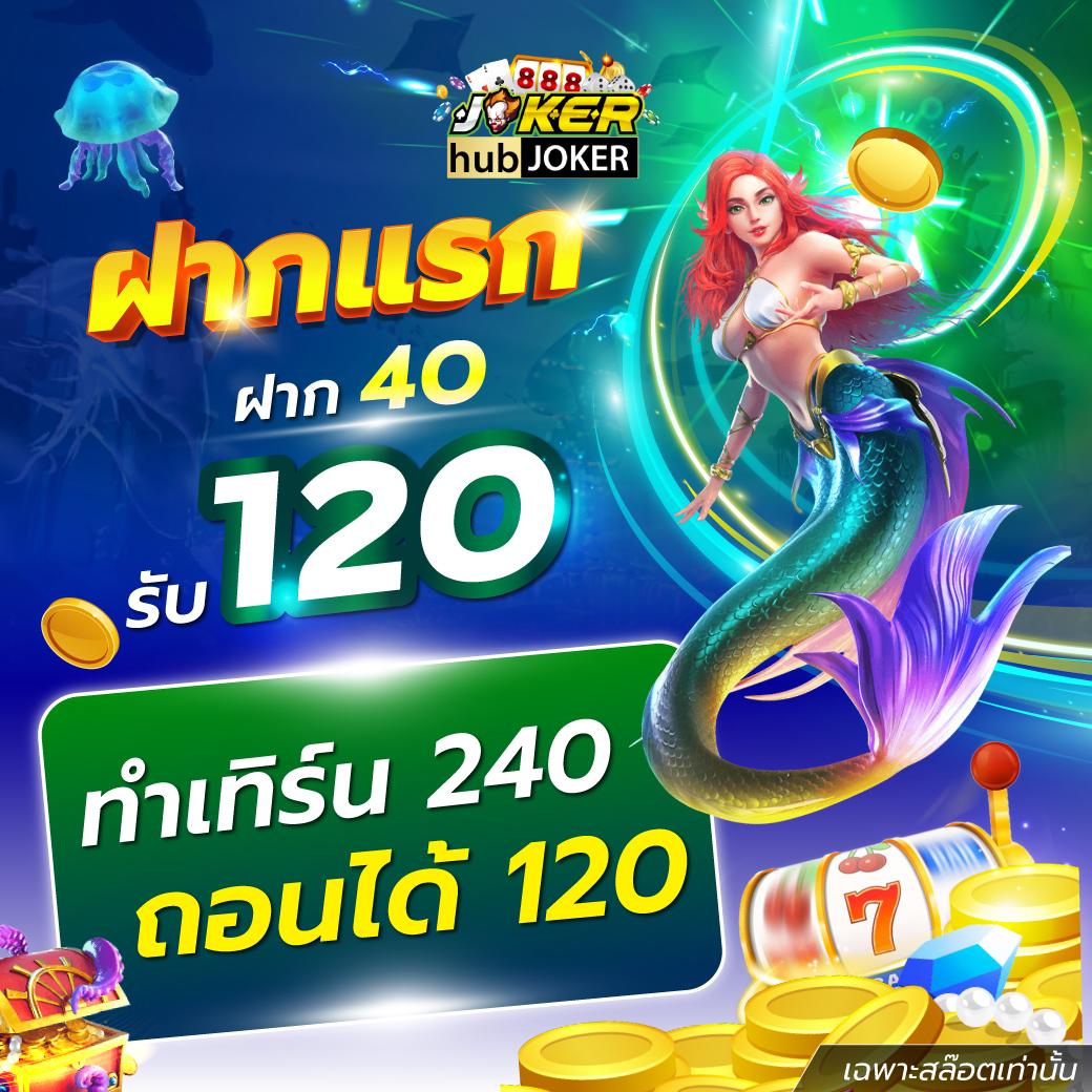 ฝาก10รับ100 โปรโมชั่นใหม่ล่าสุด 2023 คาสิโนอันดับหนึ่งในไทย