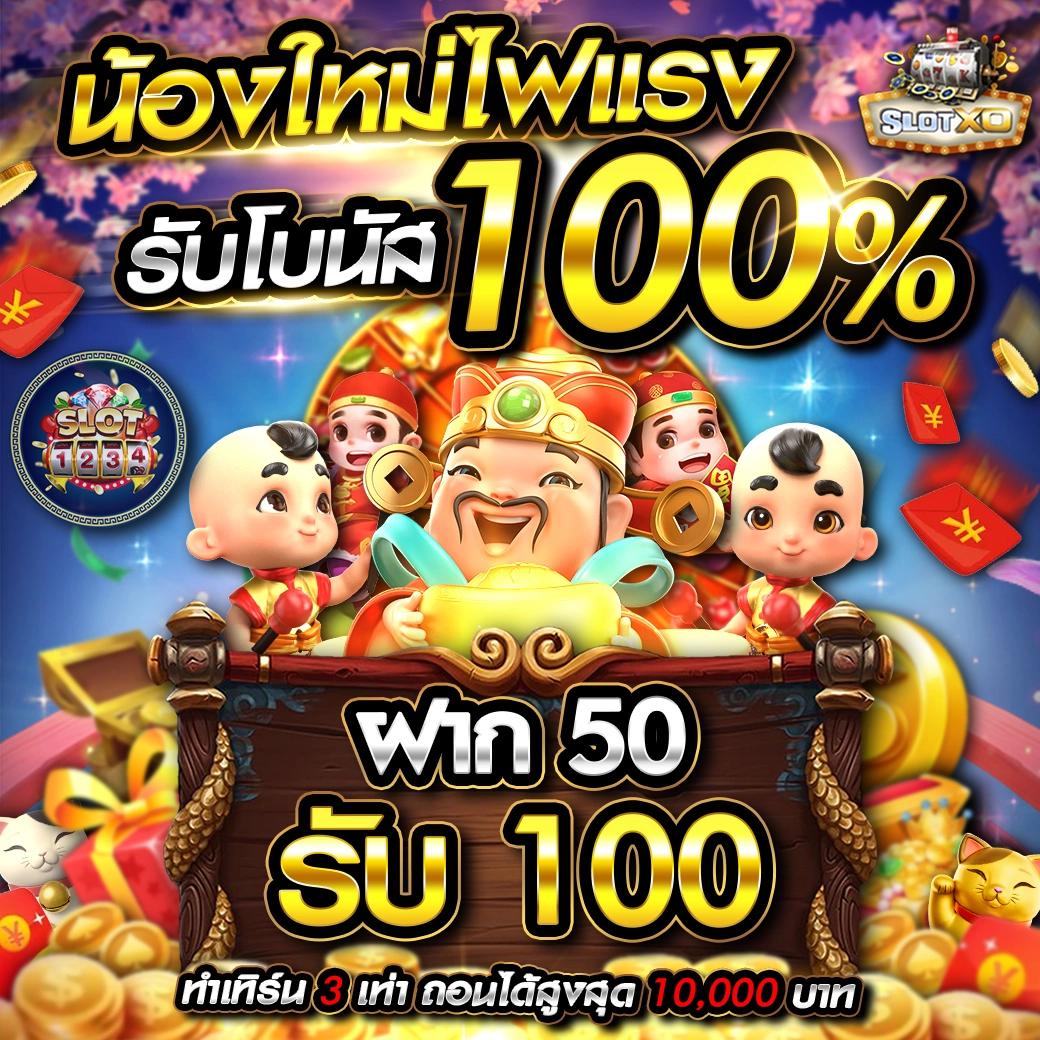 ฝาก15รับ100 ทํายอด 300 ถอนได้เต็ม ระบบใหม่ล่าสุดในไทย