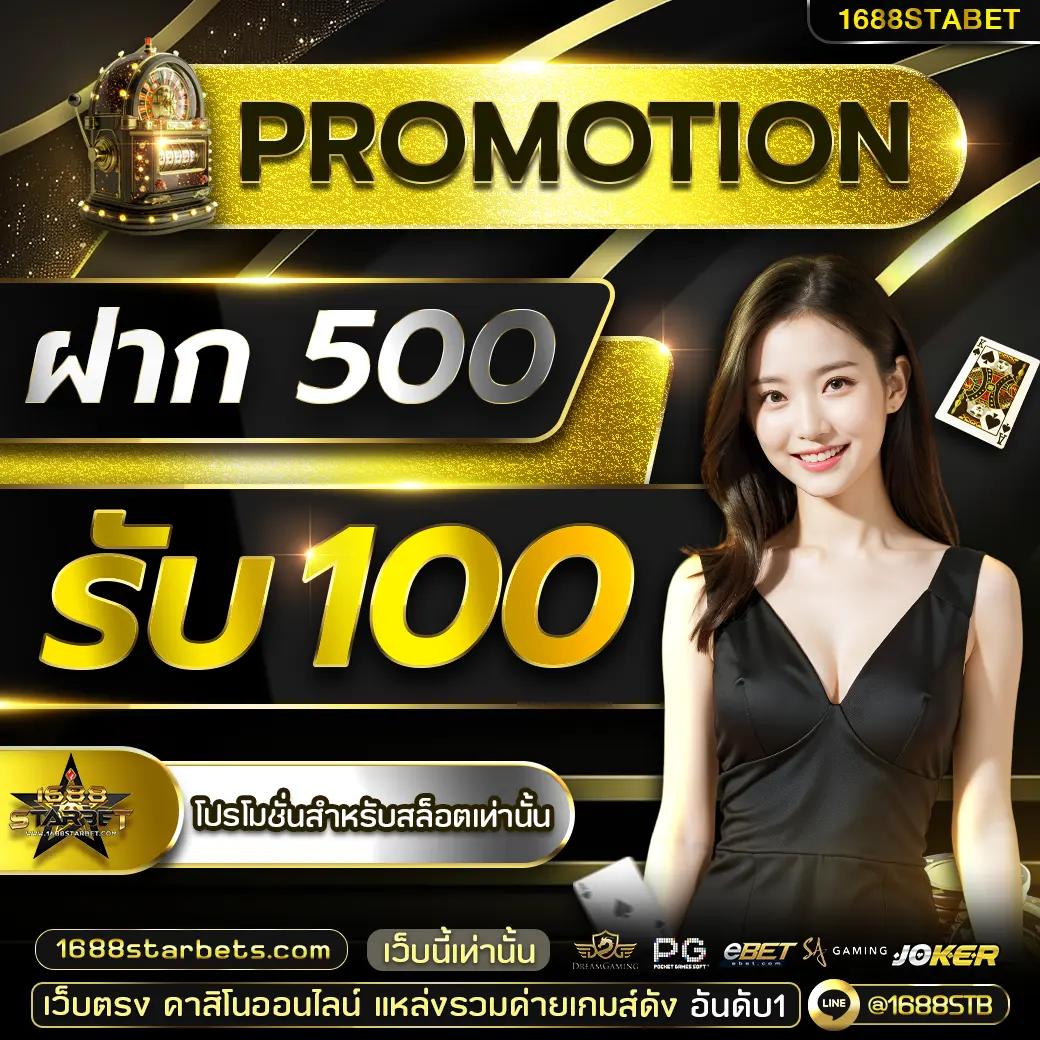 ฝาก 10 รับ 100 โอกาสใหม่ล่าสุด รวมโปรโมชั่นสุดคุ้มในไทย