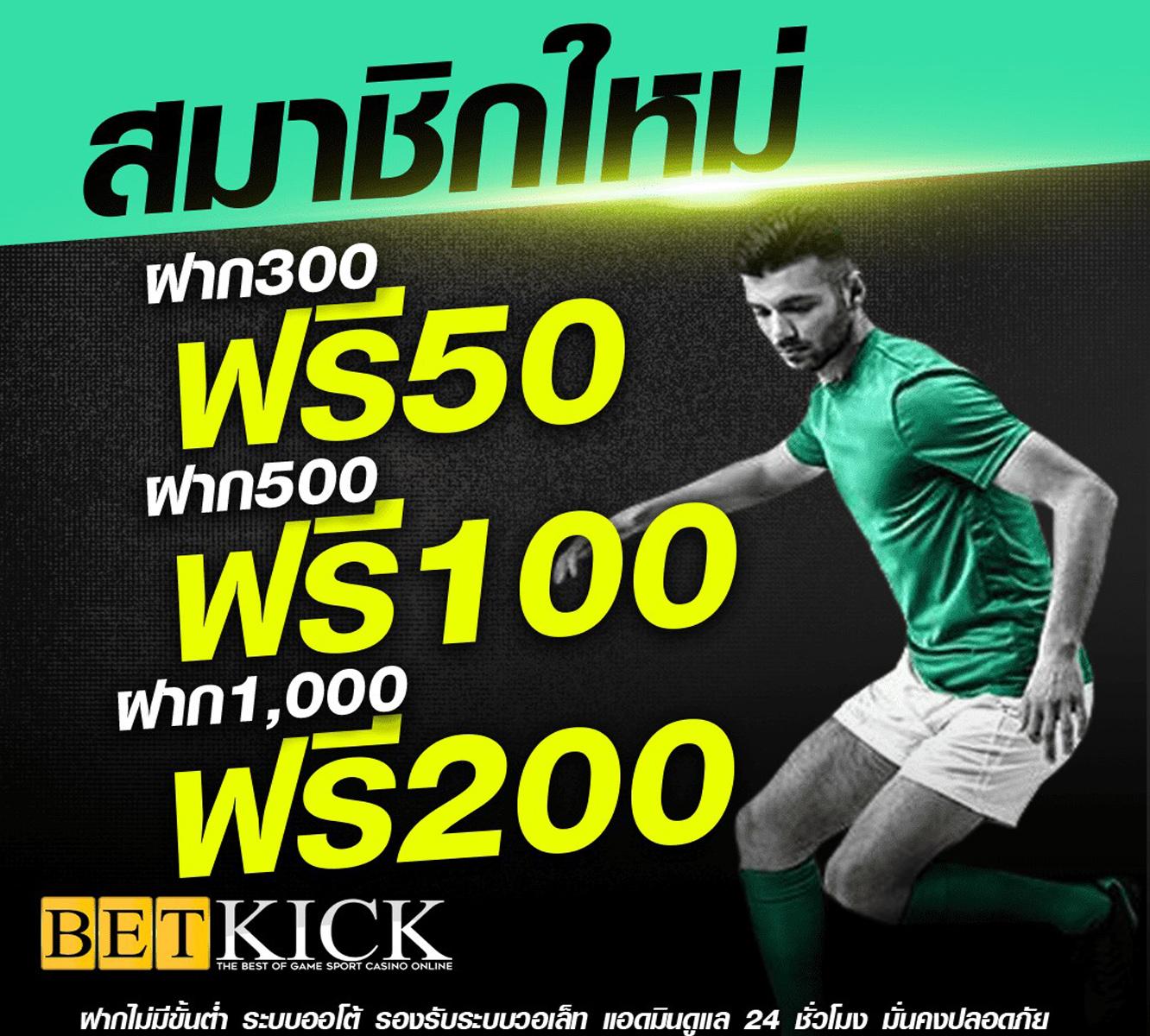 ฝาก 15 รับ 100 ถอนได้ 300 โปรโมชั่นใหม่ล่าสุด เพียงทำเทิร์น 500