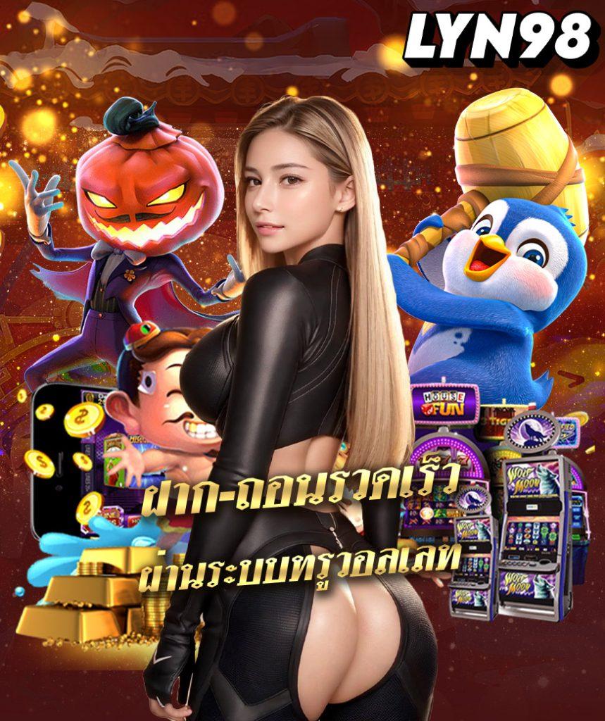 ฝาก 1 บาท รับ 100 ล่าสุด 2566 พร้อมโปรโมชั่นสุดคุ้ม