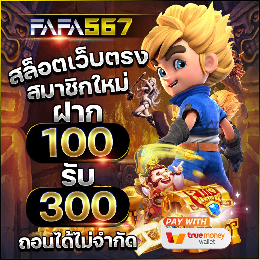 ฝาก 1 รับ 50 ล่าสุด Slot คูณความสนุกกับโปรโมชั่นใหม่ล่าสุด