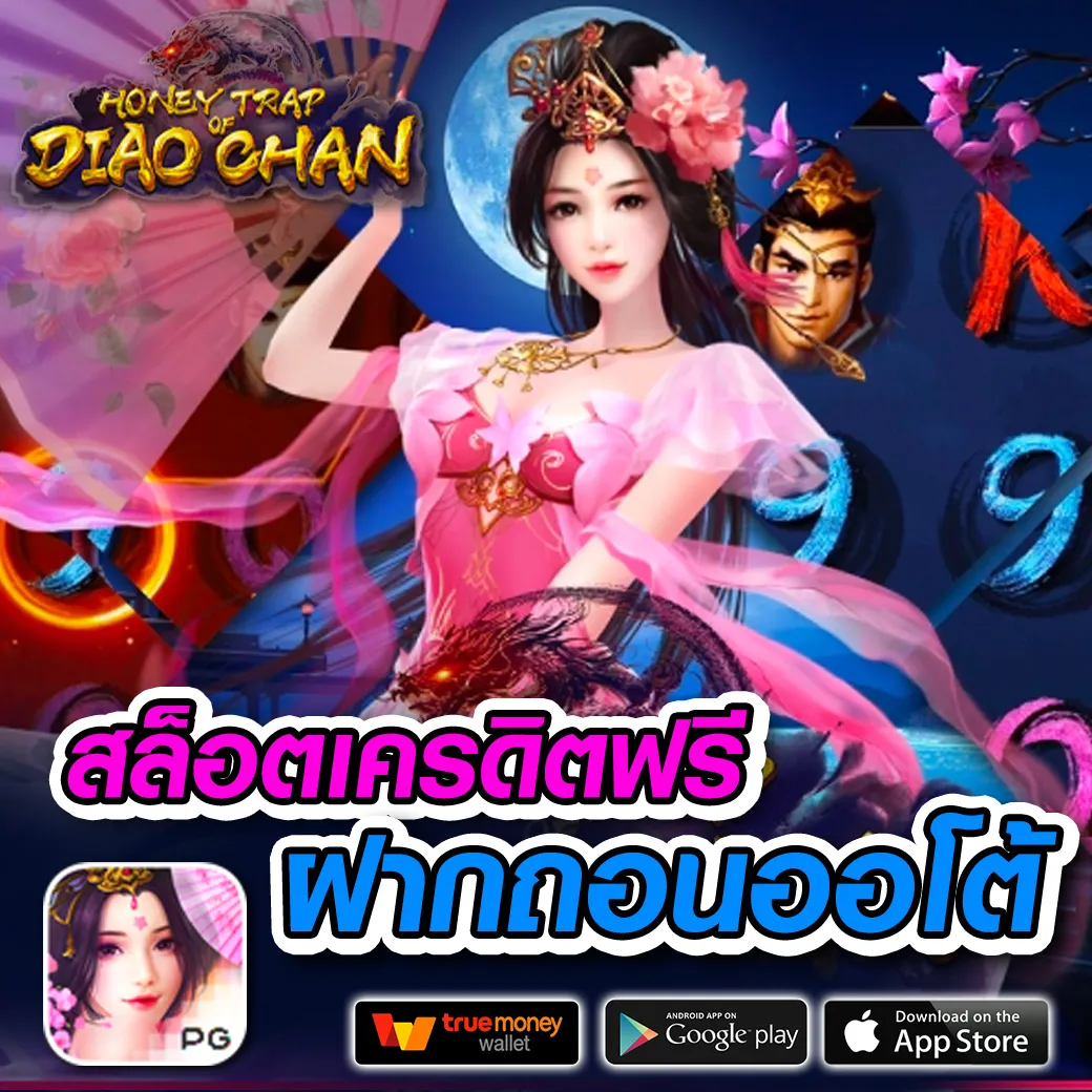 ฝาก 20 รับ 100 ทำยอด 300 ถอนได้จริง โปรโมชั่นสุดคุ้มในไทย