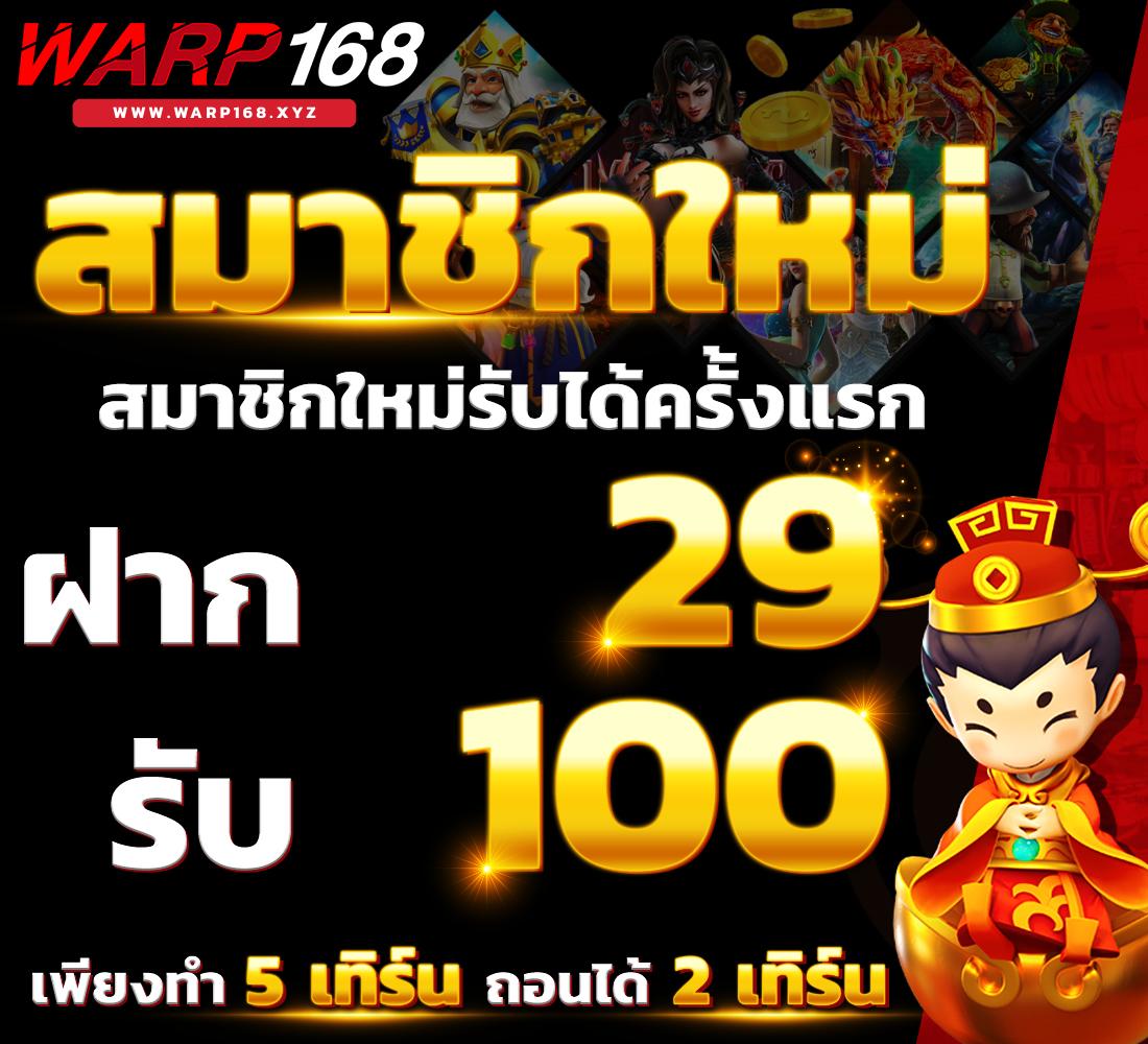 พี จี สีชมพู คาสิโนใหม่ล่าสุด พร้อมโบนัสจัดเต็ม 2024