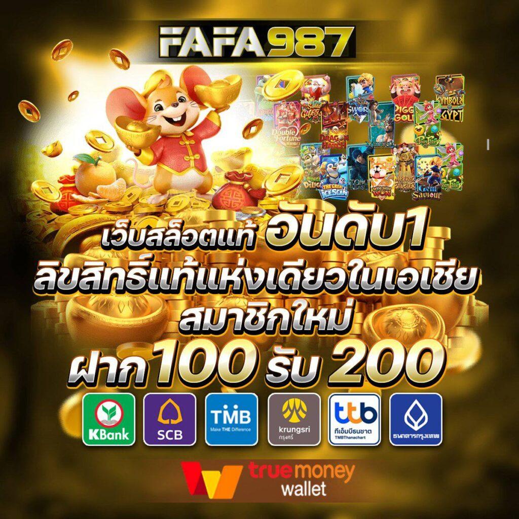 พักยก168 เข้าสู่ระบบ สมัครง่ายรับโบนัสสุดคุ้ม