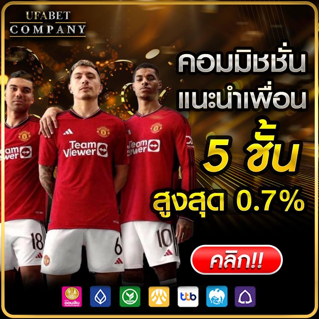 พนันบอลวันนี้กับ ผลบอลสด888 อัปเดตล่าสุด เว็บตรงมั่นใจได้