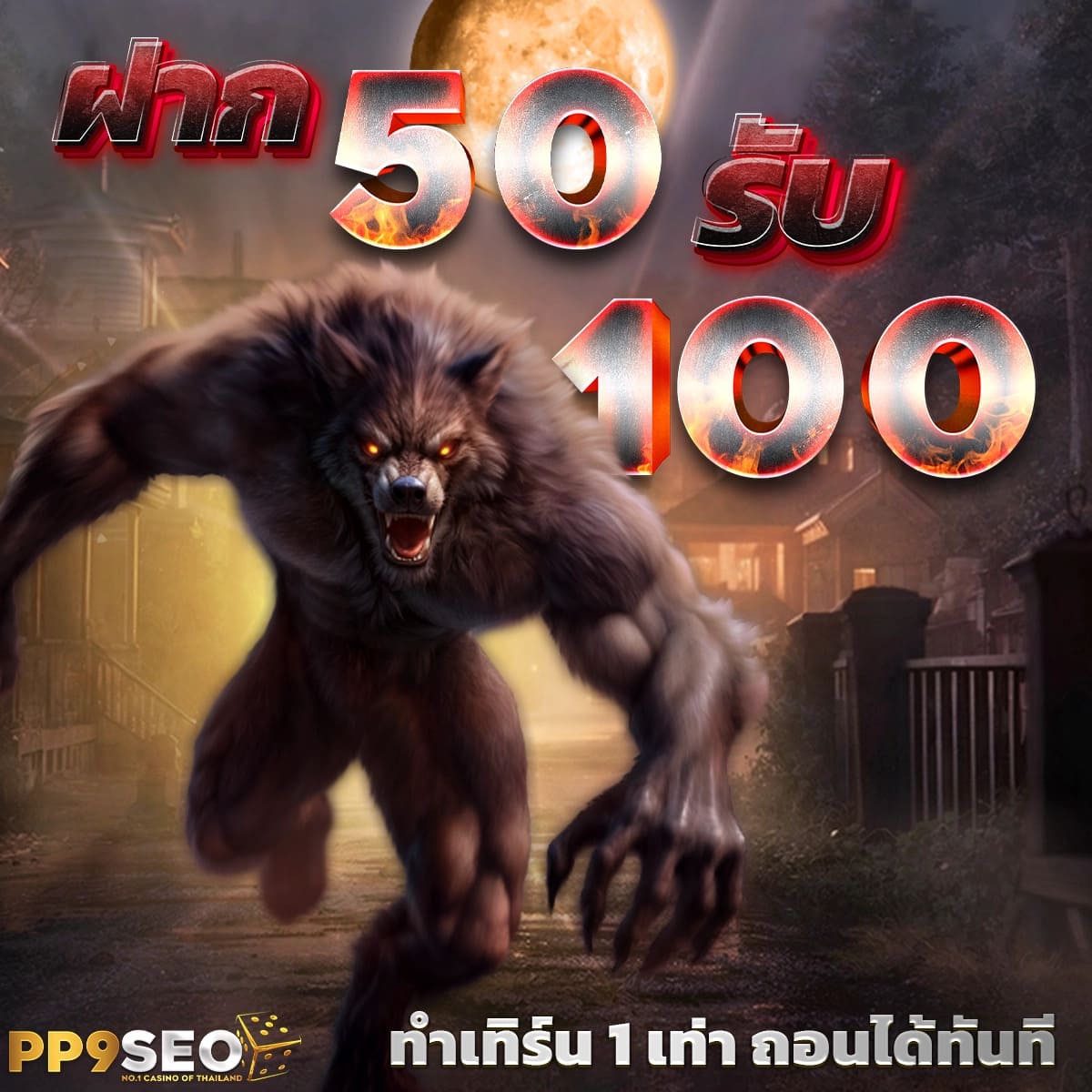 ฟังผลบอล คาสิโนอันดับหนึ่ง เว็บตรง มาตรฐานระดับประเทศ 2024