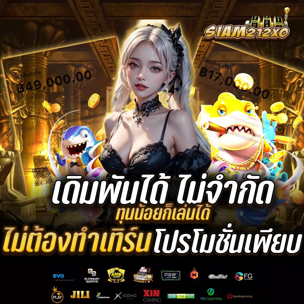 ฟุตบอลต่างประเทศคืนนี้ เล่นง่าย จ่ายจริง ไม่มีขั้นต่ำ