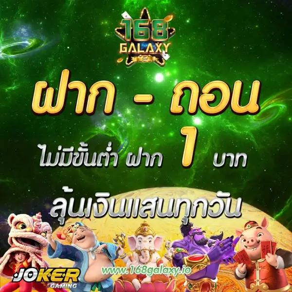 ฟุตบอลวัน นี้ เล่นง่าย จ่ายจริง เดิมพันครบทุกลีกฟรี