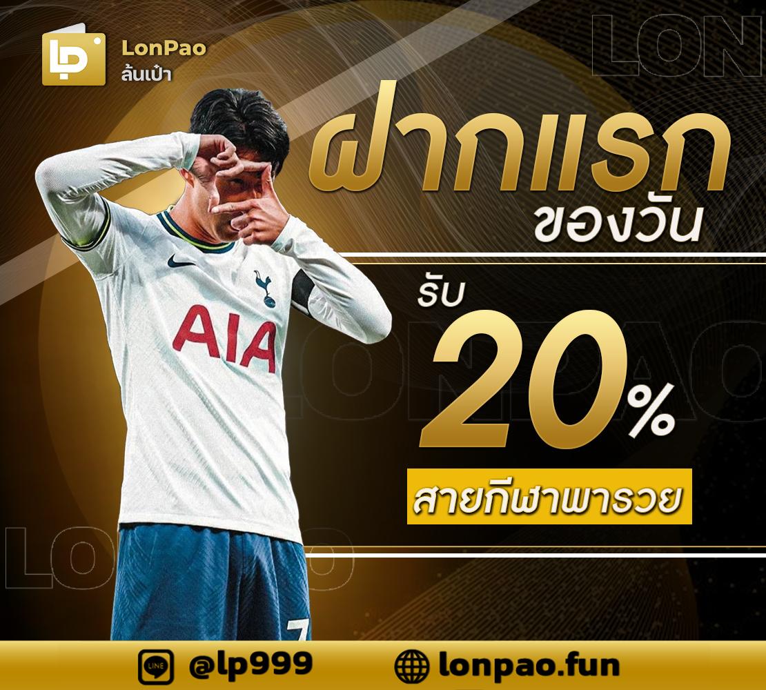 ฟุตบอลวันนี้ 888 เว็บคาสิโนออนไลน์ใหม่ล่าสุดที่จ่ายเร็วทันใจ