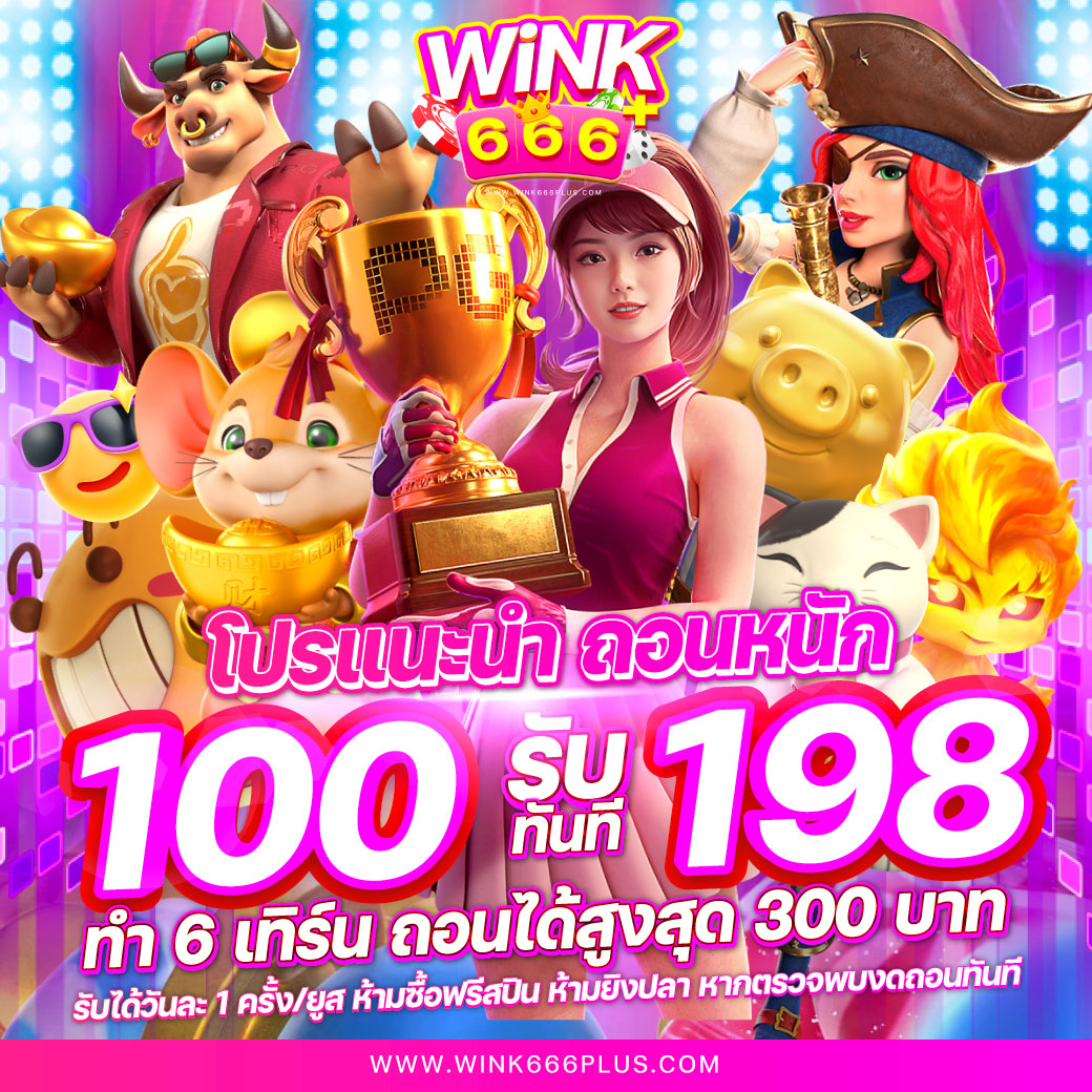 ฟยยสำ คาสิโนออนไลน์โปรโมชั่นแจกฟรีเครดิตทันสมัยที่สุดในไทย
