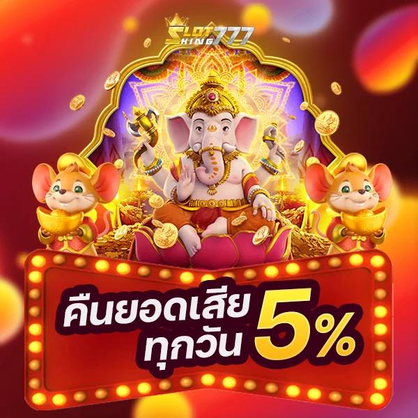ฟรี PG333 เครดิตฟรี คาสิโนอันดับหนึ่ง พร้อมโปรโมชั่นสุดคุ้ม