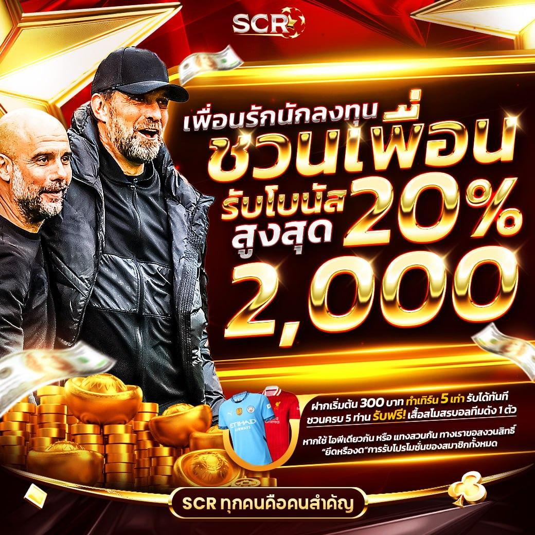ฟรีสปินเกมหมู สนุกสุดมันส์ไปกับสุดยอดคาสิโนออนไลน์แห่งไทย
