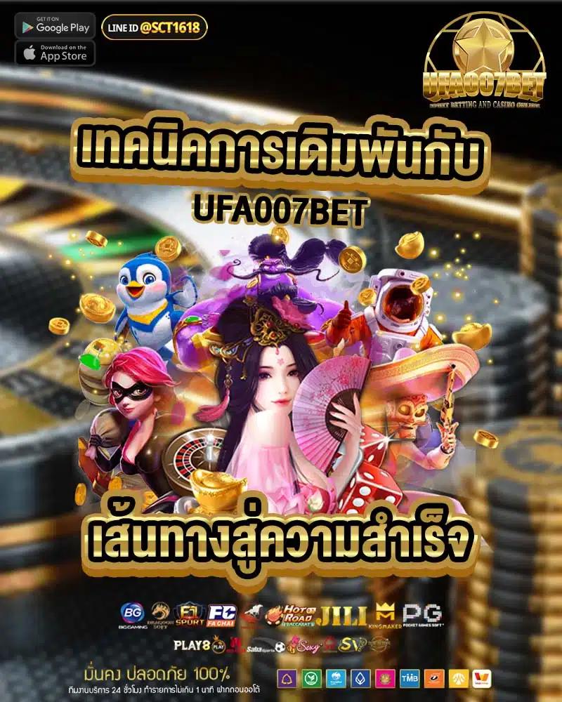 ฟอก 888 แหล่งรวมเกมคาสิโนออนไลน์ยอดนิยมในประเทศไทย 2024