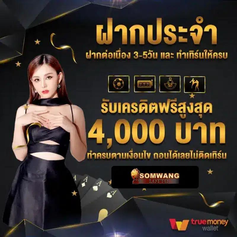 มาชัวร์ หวย เว็บตรงแทงง่าย รับรองความมั่นใจเต็มร้อย