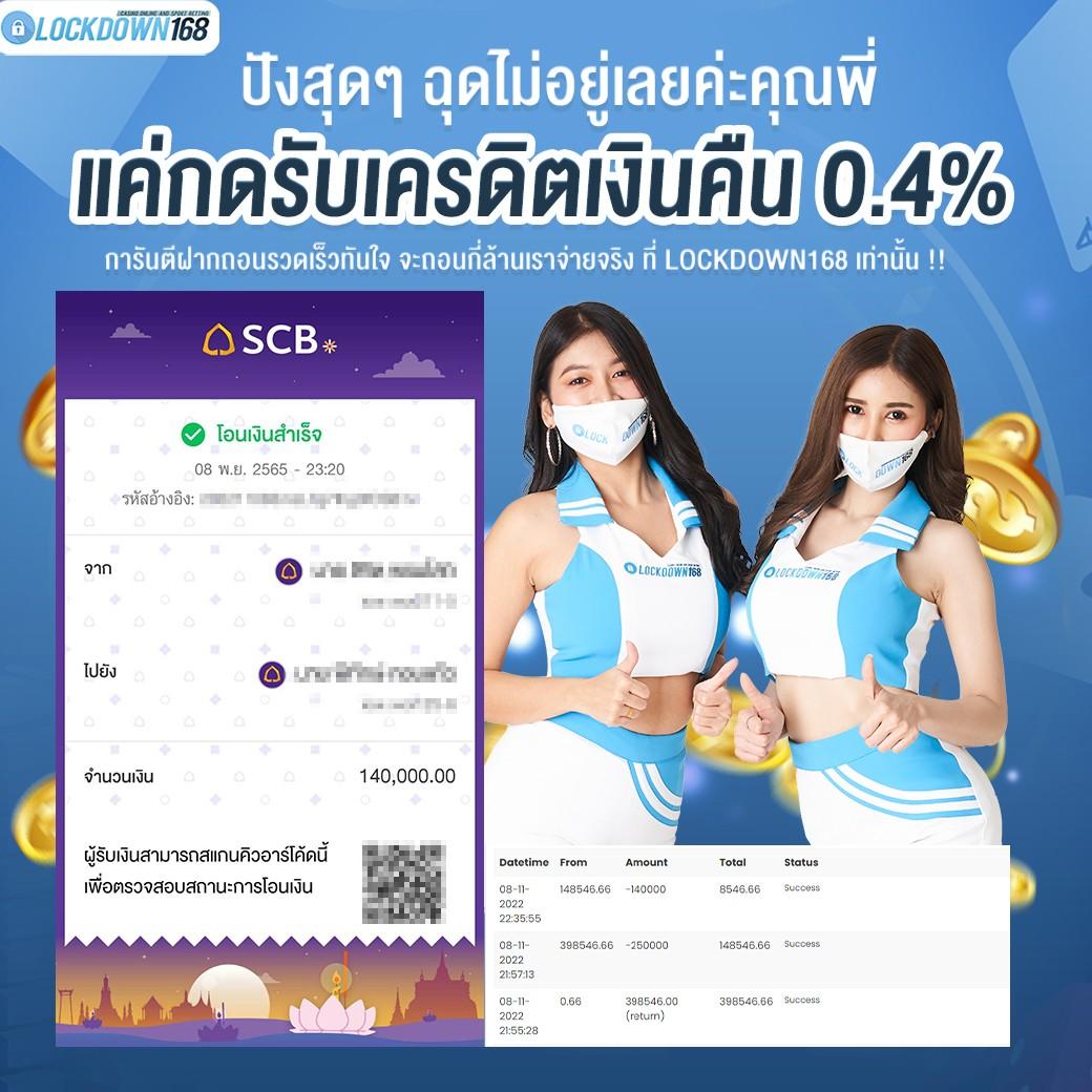 ยืนยัน OTP รับเครดิตฟรีล่าสุด พนันออนไลน์จ่ายจริง 2024