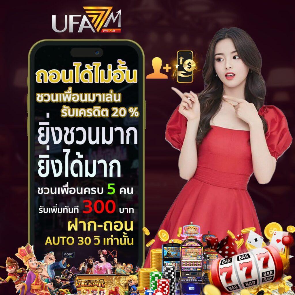 ยืนยันตัวตน รับเครดิต 100 ล่าสุด เพิ่มโอกาสเล่นง่ายไม่มีขั้นต่ำ