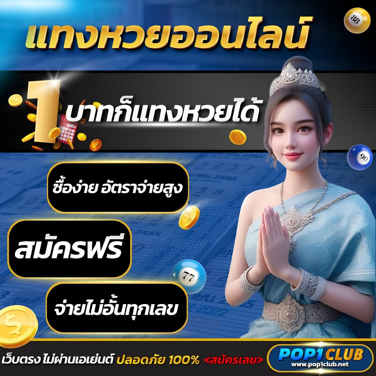 ยูฟ่า8888 คาสิโนออนไลน์อันดับ1 เชื่อถือได้ บริการเต็มที่