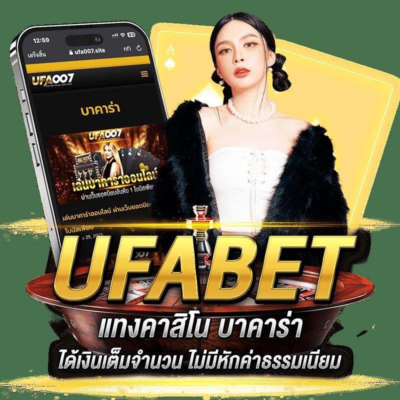 ยูฟ่า88 ศูนย์รวมเกมเดิมพันออนไลน์ชั้นนำ พร้อมโปรโมชั่นสุดคุ้ม