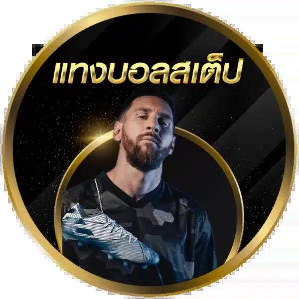 ยูฟ่า 191 เข้าสู่ระบบ โปรโมชั่นแรง สมัครง่าย รับโบนัสเร็ว
