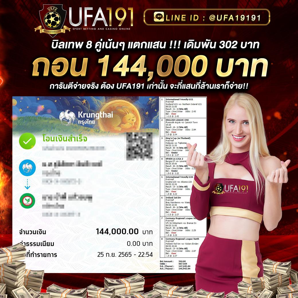 ยูฟ่า 777 เว็บตรงสล็อต คาสิโนสด บาคาร่า โบนัสแตกง่าย แจกจริง