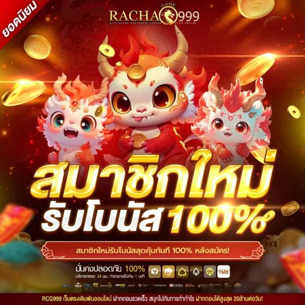 ยูฟ่าดราก้อน คาสิโนเว็บตรง มั่นคง ปลอดภัย สมัครง่าย เริ่มต้นทันที