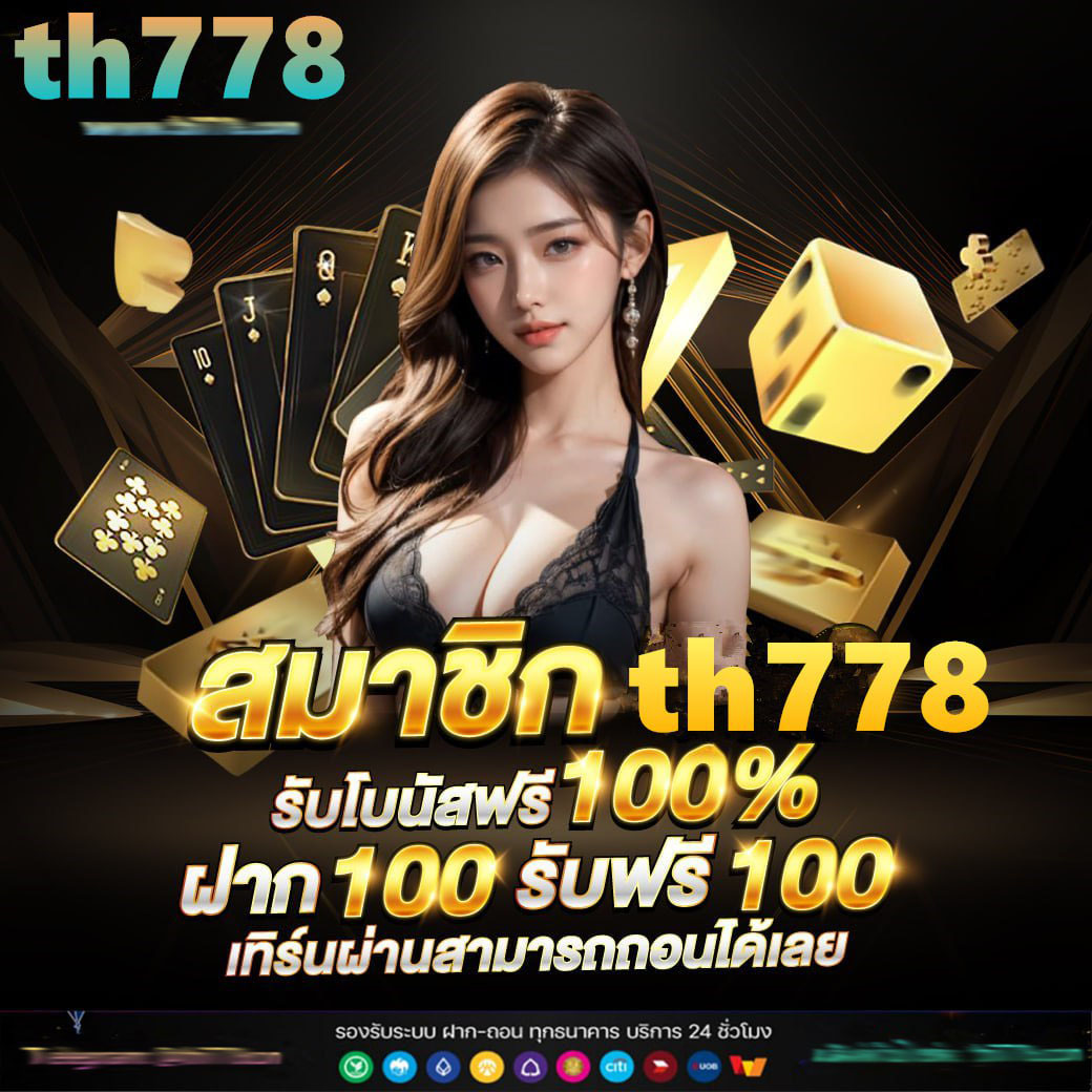 ยูฟ่าสล็อต รวมสล็อตคุณภาพ เล่นง่ายจ่ายจริง ได้เงินจริง