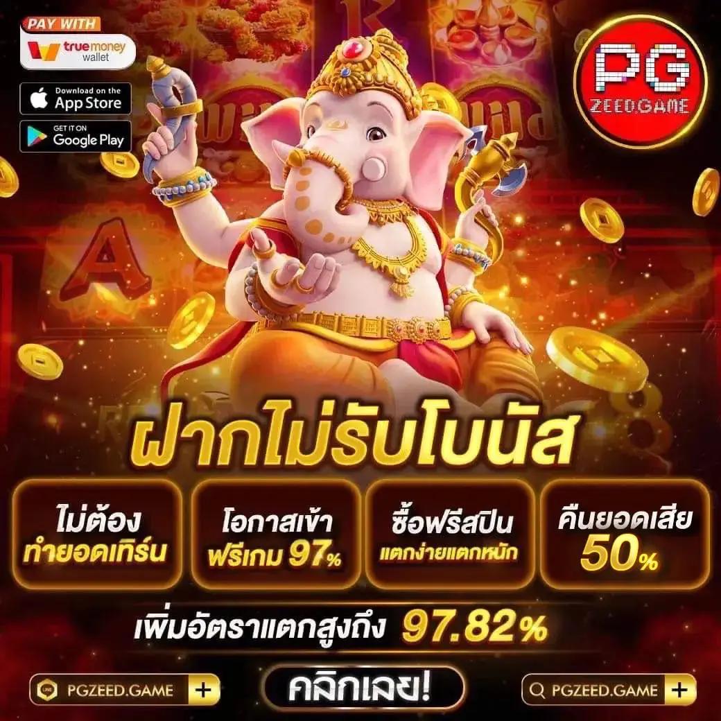 ยูฟ่าเบท 777 คาสิโนอออนไลน์ ยอดนิยม โปรโมชั่นเด็ด เดิมพันง่าย