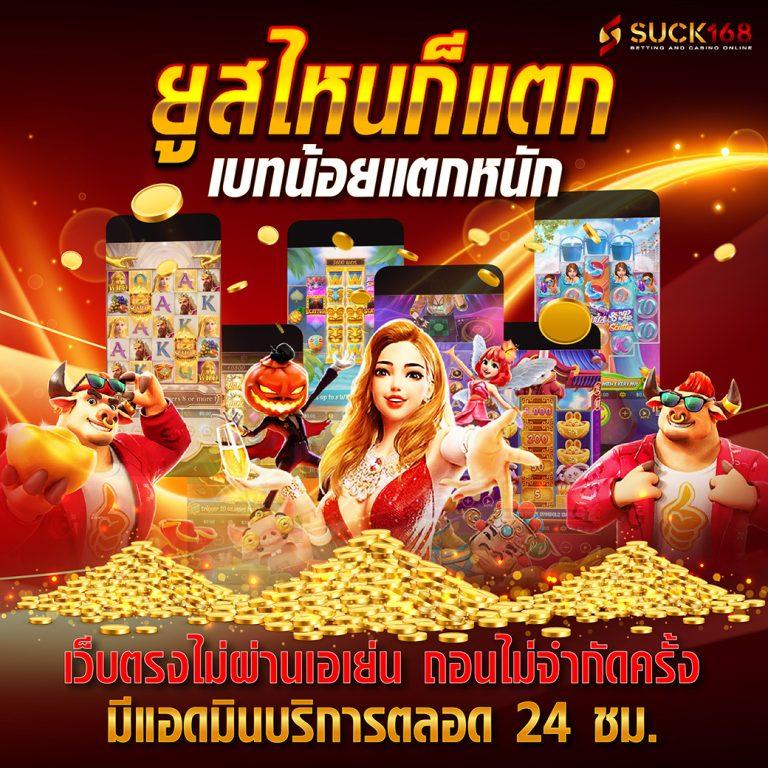 ยูอี คาสิโน สมัครรับโบนัสสูงสุด พร้อมโปรโมชั่นสุดคุ้ม