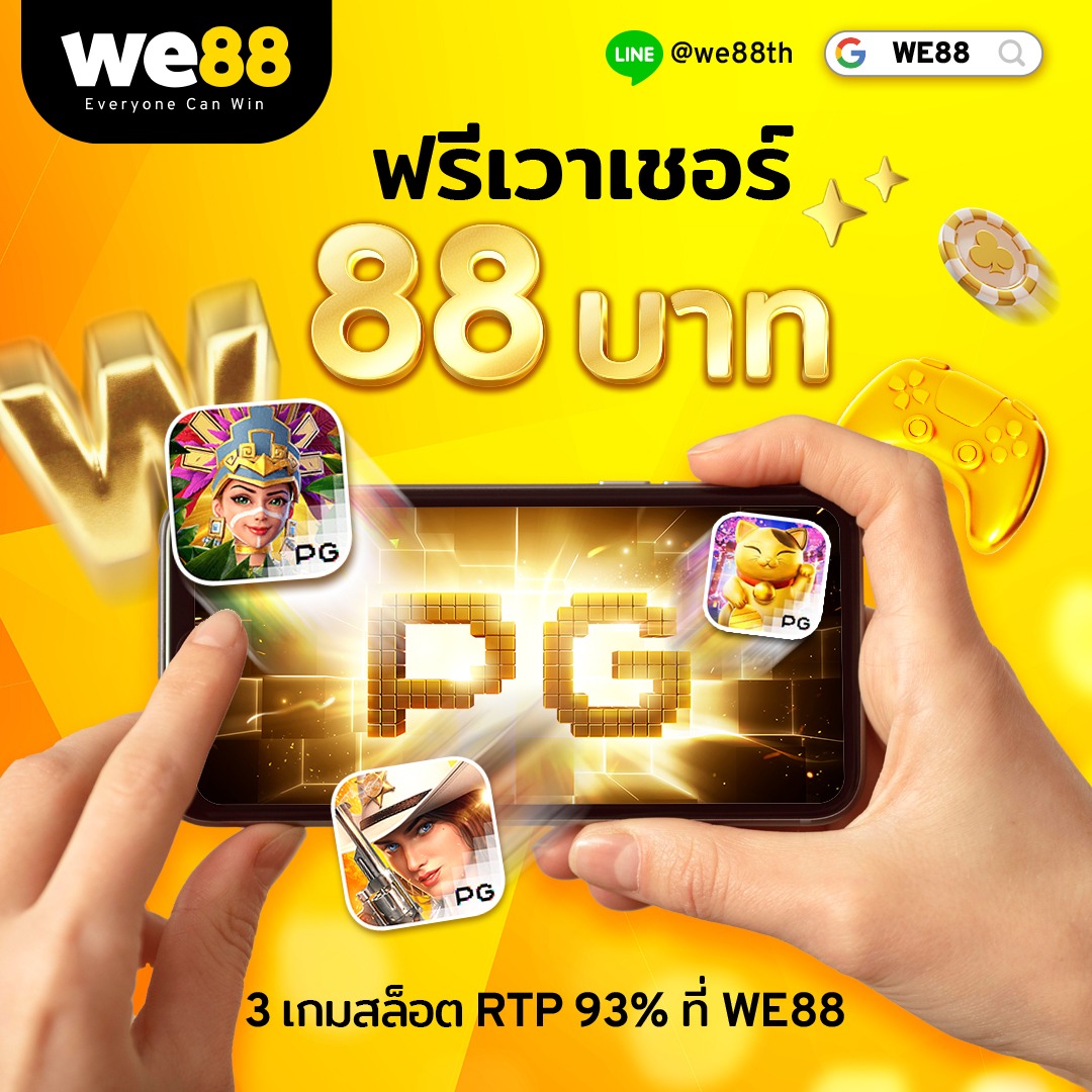 ย้านผลบอล คาสิโนออนไลน์อันดับหนึ่ง พร้อมโปรโมชั่นสุดคุ้ม