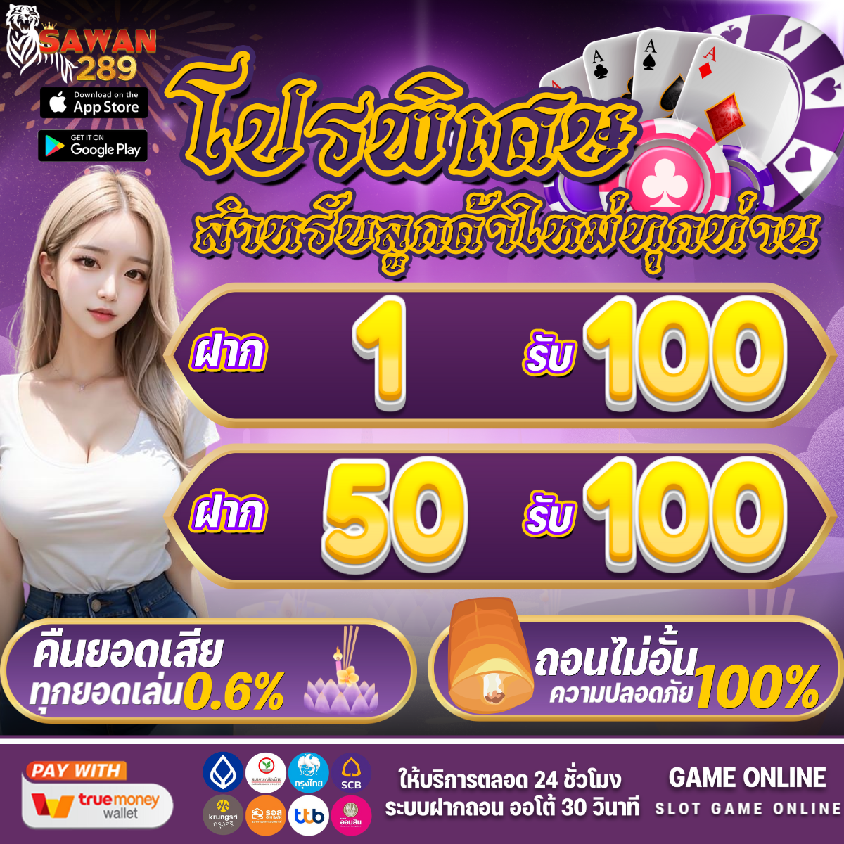 รับเครดิตฟรี188ล่าสุด เล่นง่าย ลุ้นรางวัลใหญ่ทุกวัน