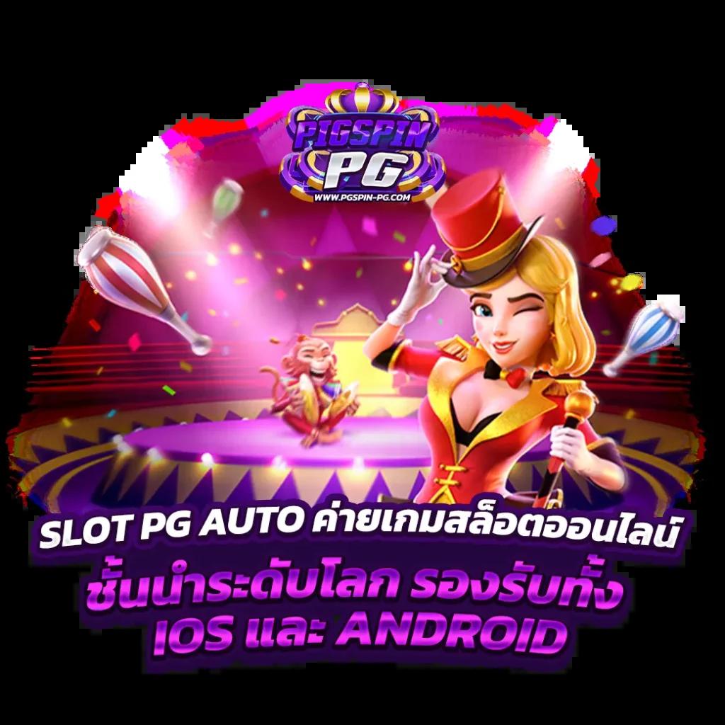 ร่วมสนุกกับ Slot Game 6666 เล่นได้ง่ายจ่ายเต็ม ระบบทันสมัยอันดับหนึ่งในไทย