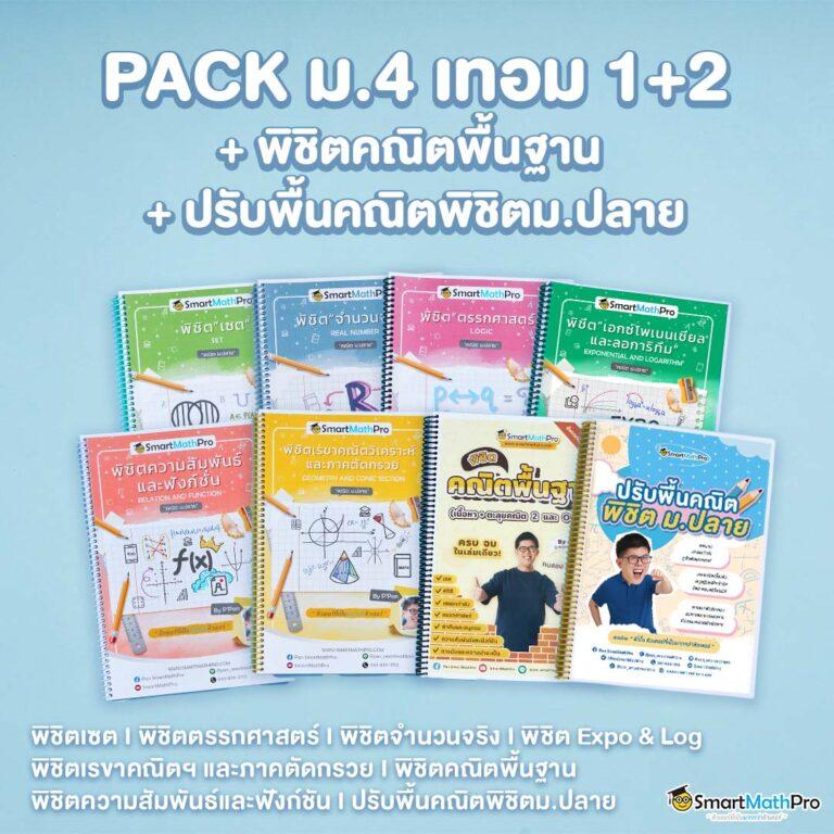 ราคาบอลล่าสุด เดิมพันง่าย ครบทุกลีกดังแน่นอน