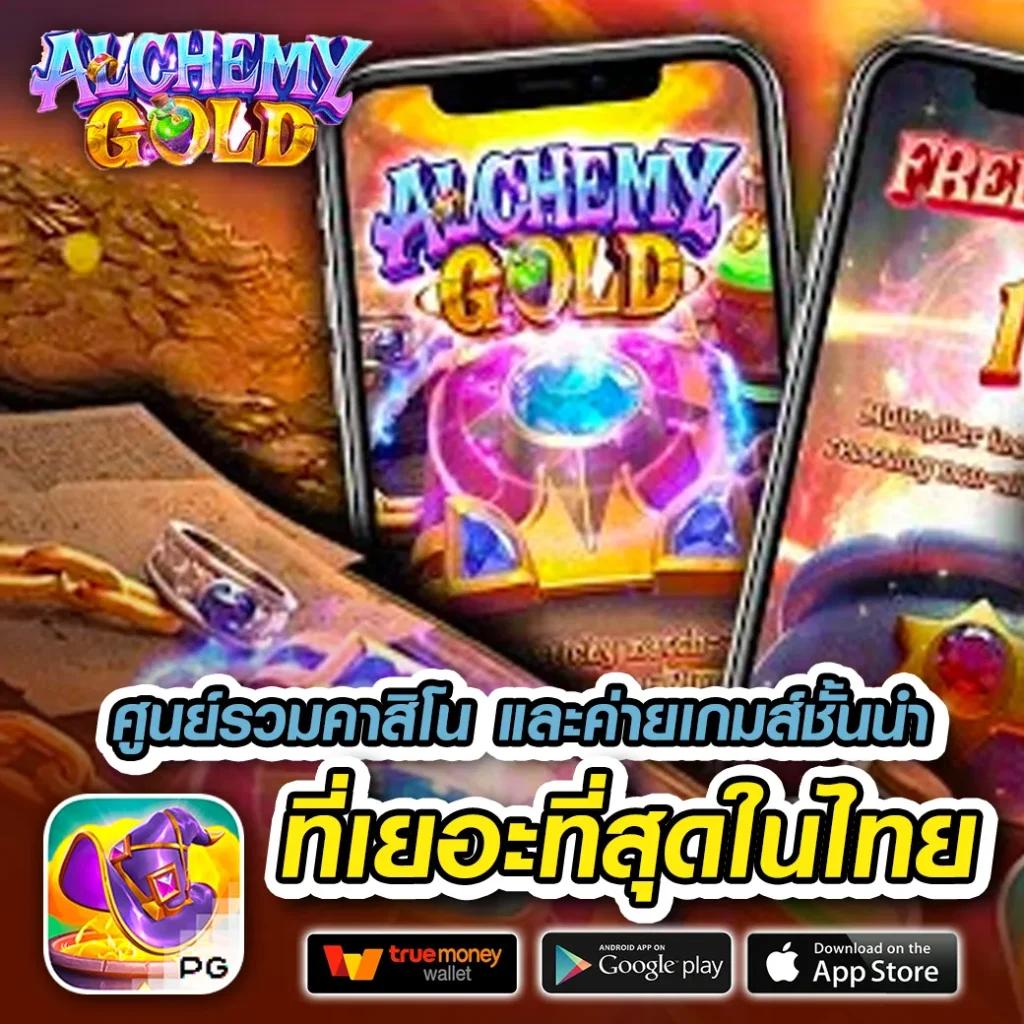 ราคาบอลวันนี้ 888 พร้อมอัปเดตราคา ล่าสุดในไทย | บริการยอดนิยม
