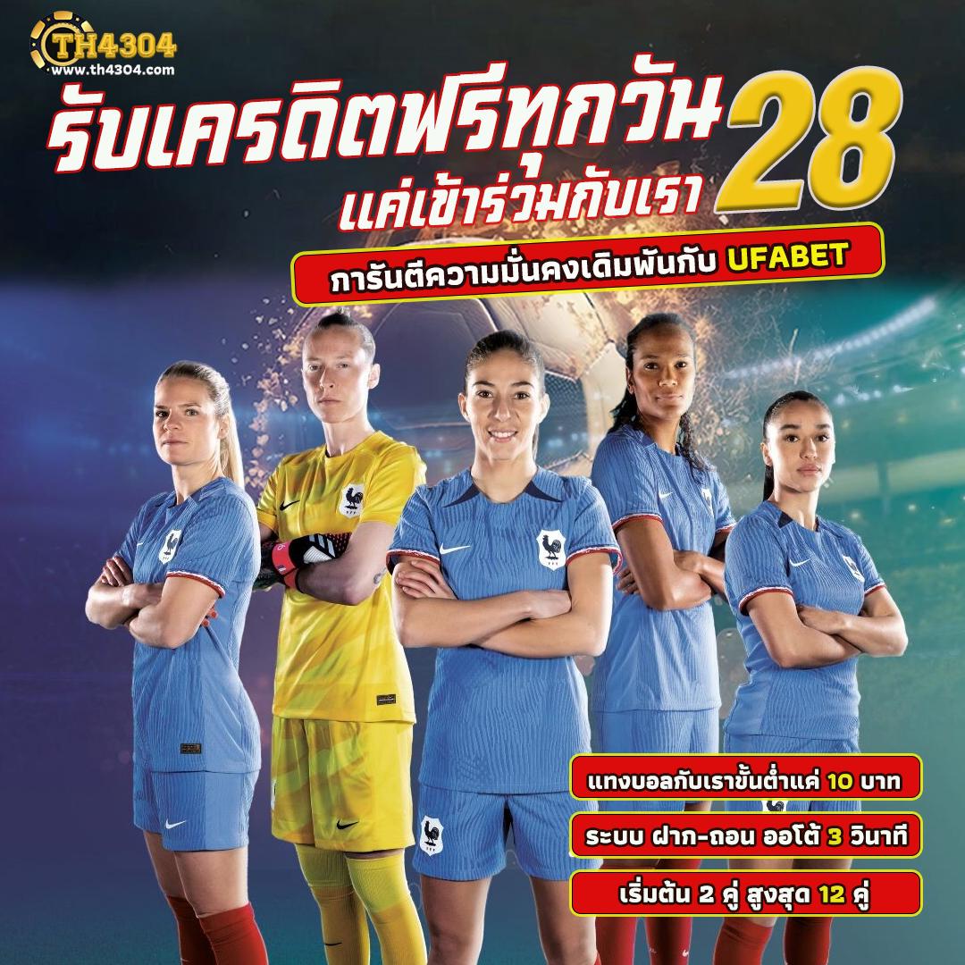 ราคาบอลวันนี่ คาสิโนออนไลน์ แทงบอล เอกลักษณ์ไทยอันดับ 1