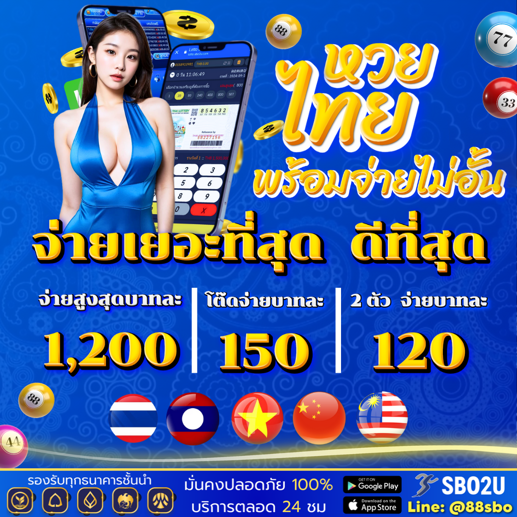 ราคาบอลสด888 แพลตฟอร์มแทงบอลยอดนิยม พร้อมโบนัสมากมาย