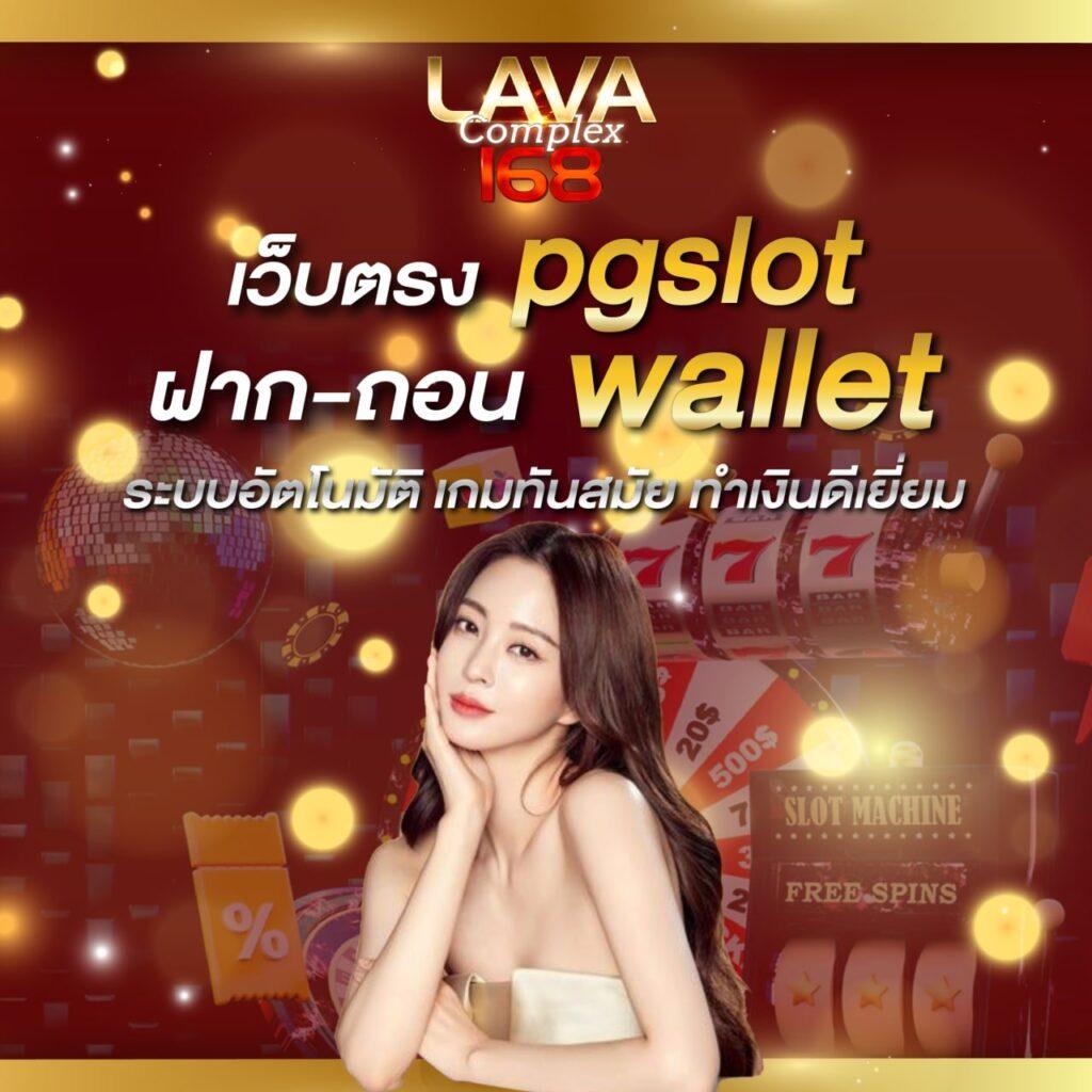 รายการบอล คาสิโนออนไลน์ ครบวงจร เว็บตรง มั่นใจได้ 2024