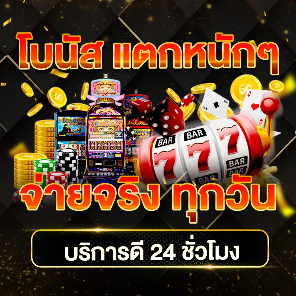 ร่ำรวยสล็อต เว็บคาสิโนออนไลน์อันดับหนึ่งของไทย บริการครบวงจร