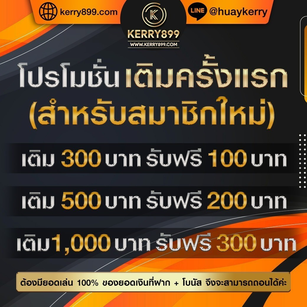 ลผลบอลสด คาสิโนออนไลน์ระดับแนวหน้า ครบเครื่องเรื่องพนันถอนง่าย