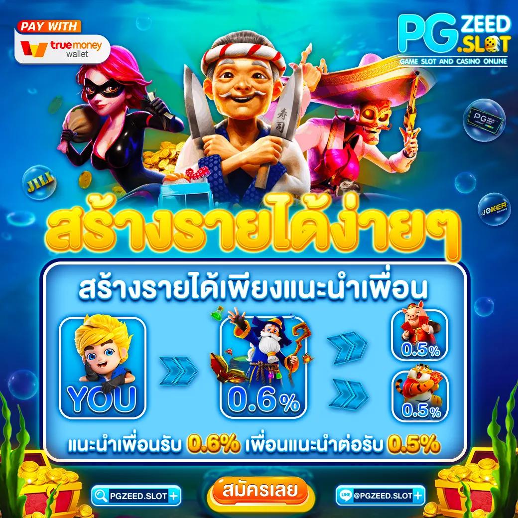 ลืมรหัส Ufacash ระบบล็อกอินใหม่ล่าสุด สมัครง่ายรับโบนัสทันที